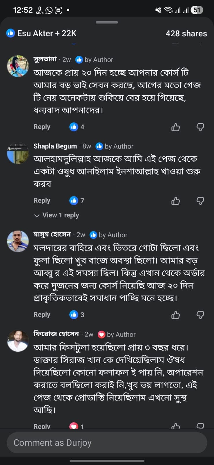কাস্টমার রিভিউ ২