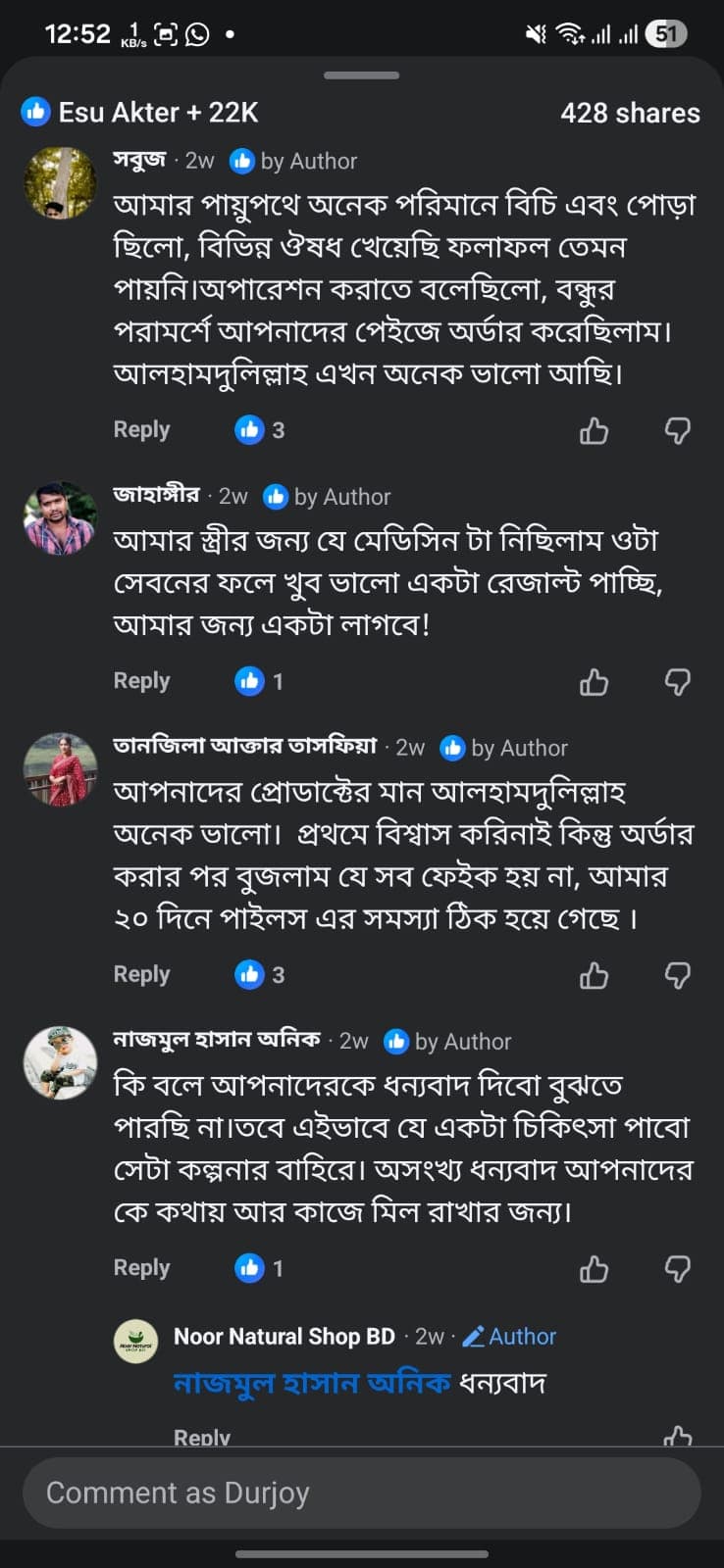 কাস্টমার রিভিউ ৩