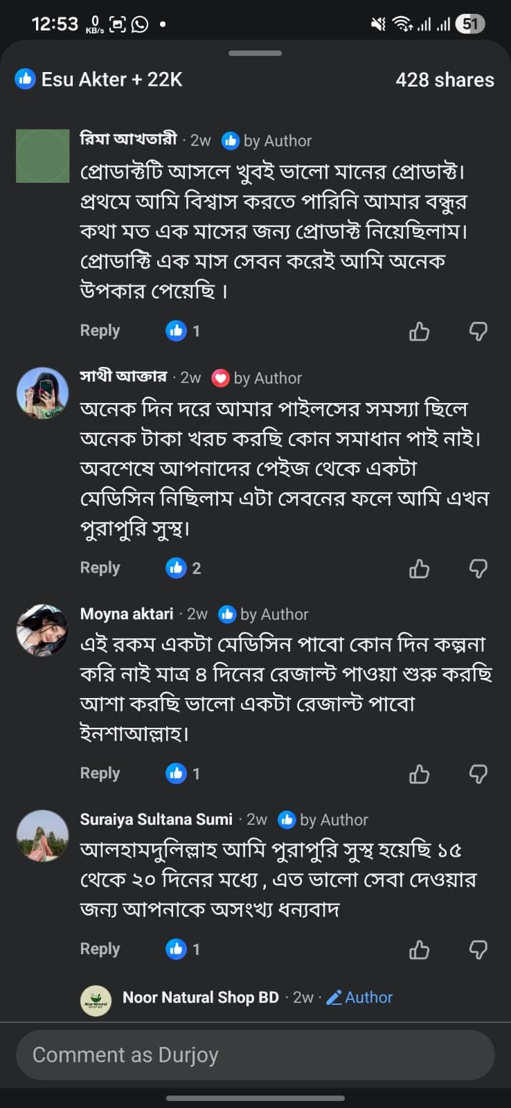 কাস্টমার রিভিউ ৪